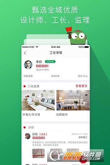 @(currentSoft.name)图@(i + 1)