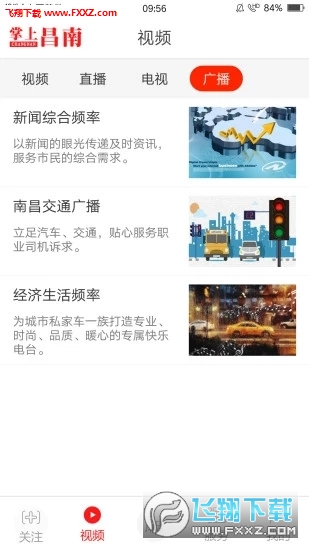 掌上昌南app官方版最新版下载
