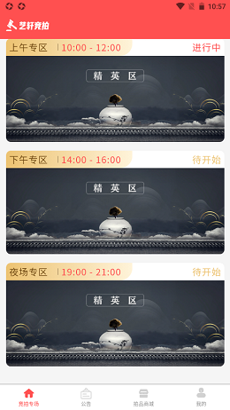 艺轩文化app手机版