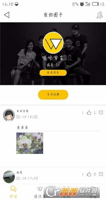 哇咔学车官方版