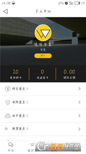 哇咔学车官方版