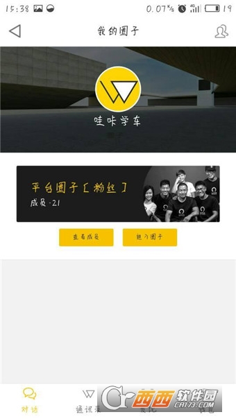 哇咔学车官方版