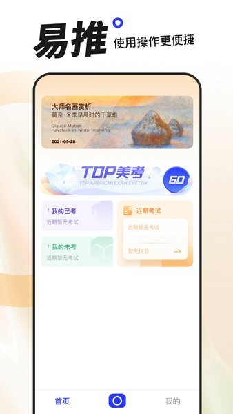 易考绘最新版