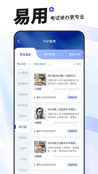 易考绘最新版