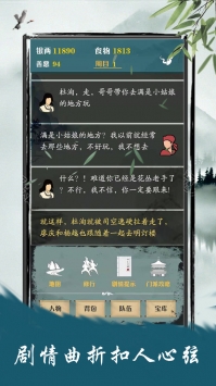 无名江湖手游