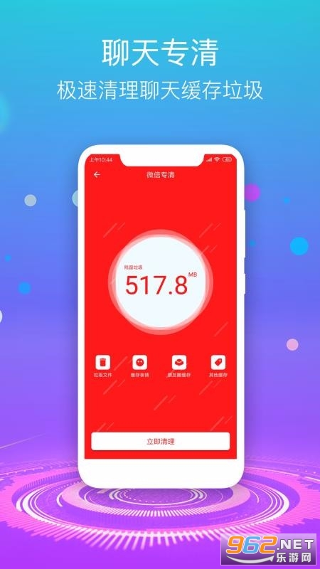 手机垃圾清理大师app