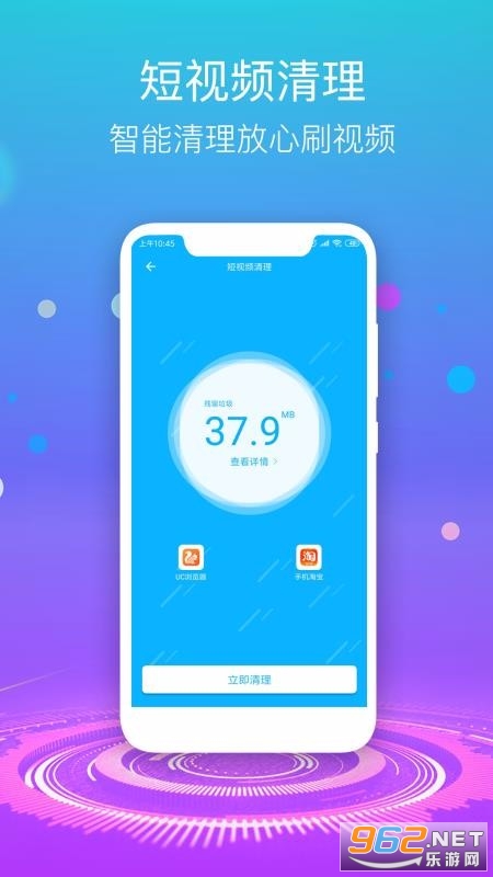 手机垃圾清理大师app