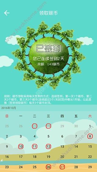 畅行南京app下载手机版