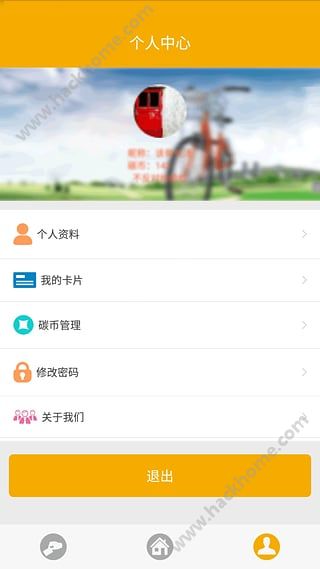 畅行南京app下载手机版