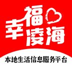 幸福凌海app