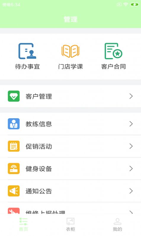 适檬动馆app