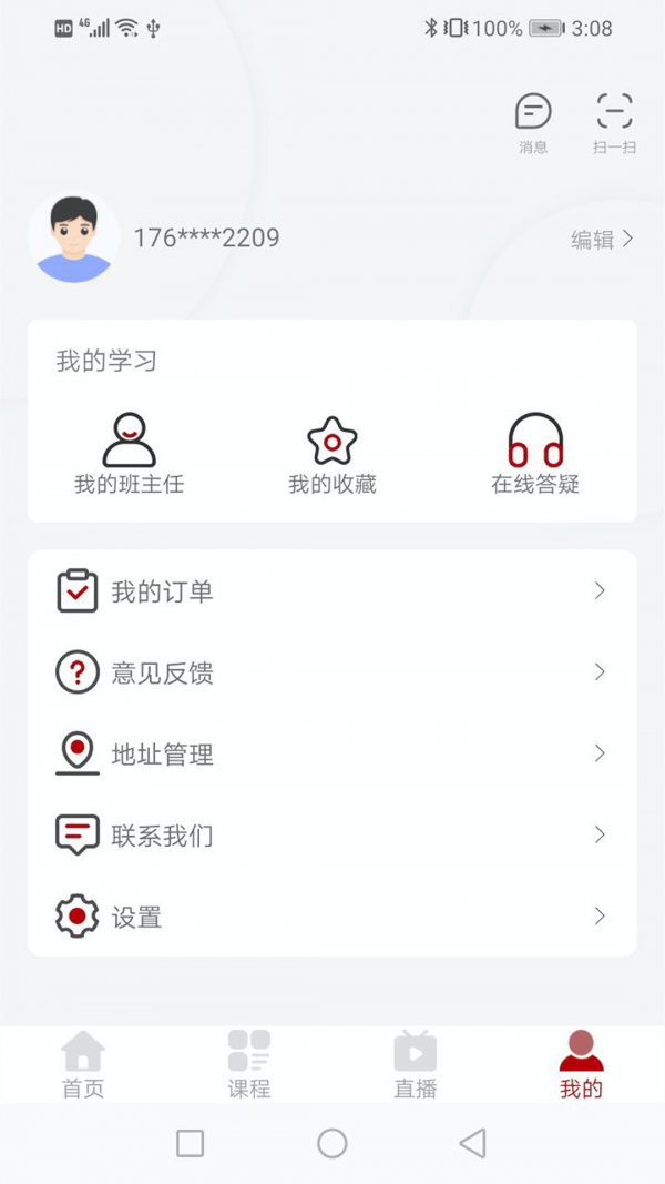 优万云课堂app