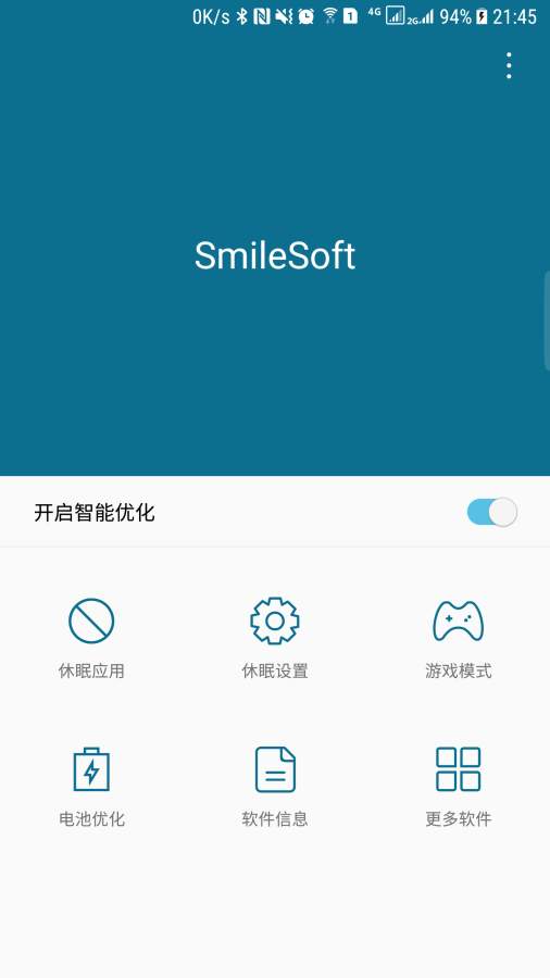 SmileSoft智能优化