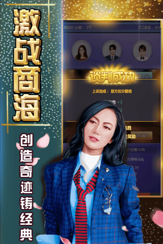 终极商战内购版