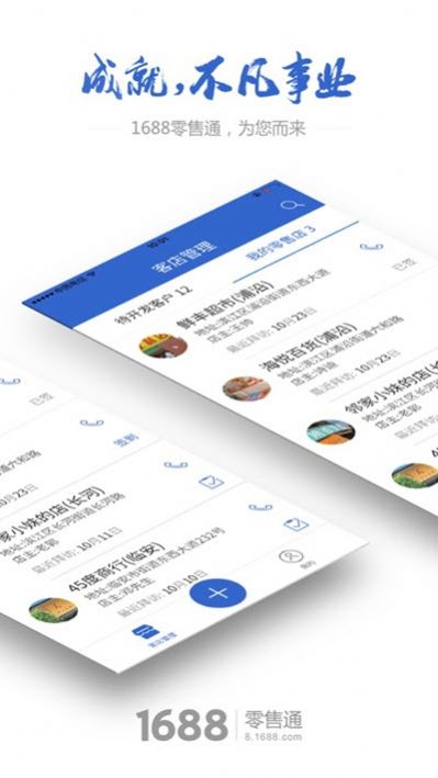 零销宝