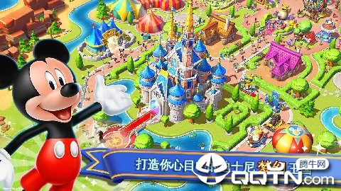 迪士尼梦幻乐园:Disney