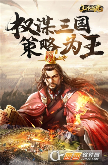 王师逐鹿BT版