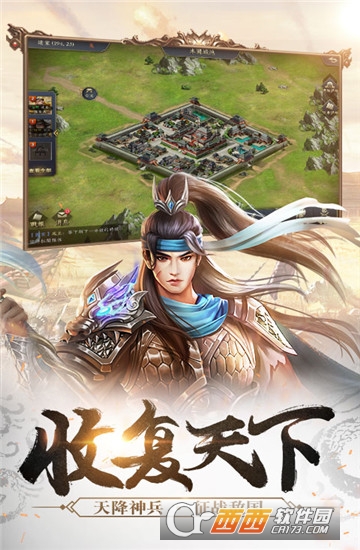 王师逐鹿BT版