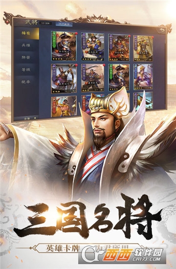 王师逐鹿BT版