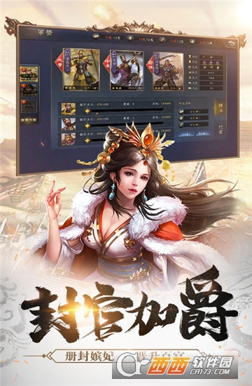 王师逐鹿BT版