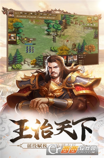 王师逐鹿BT版