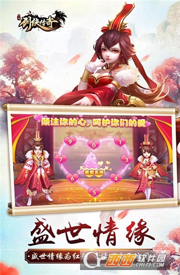 剑侠传奇九妖版