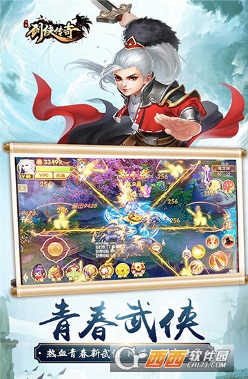 剑侠传奇九妖版