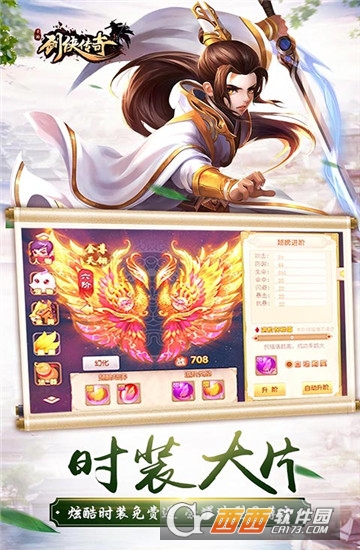 剑侠传奇九妖版
