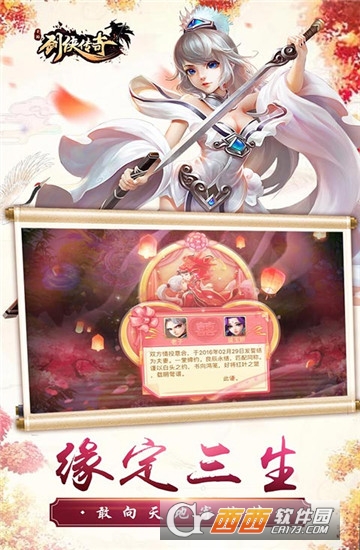 剑侠传奇九妖版