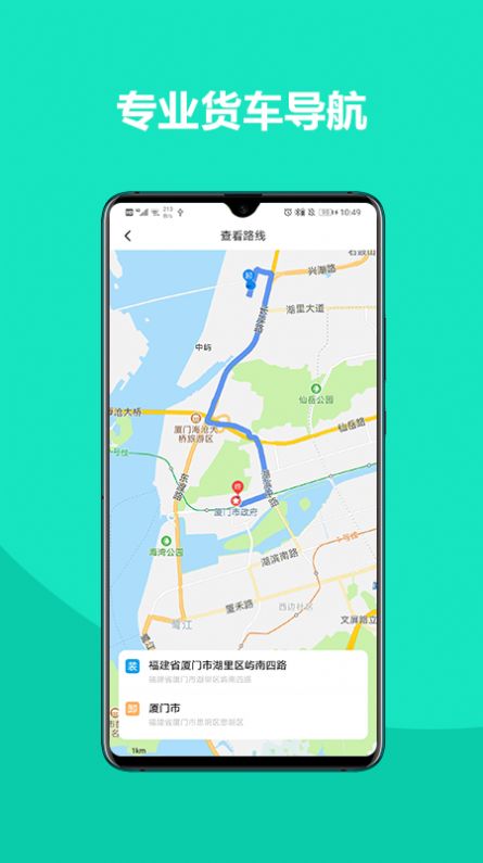 车找铁司机
