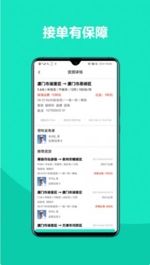 车找铁司机