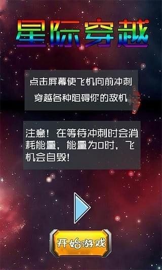 星际穿越