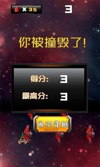 星际穿越