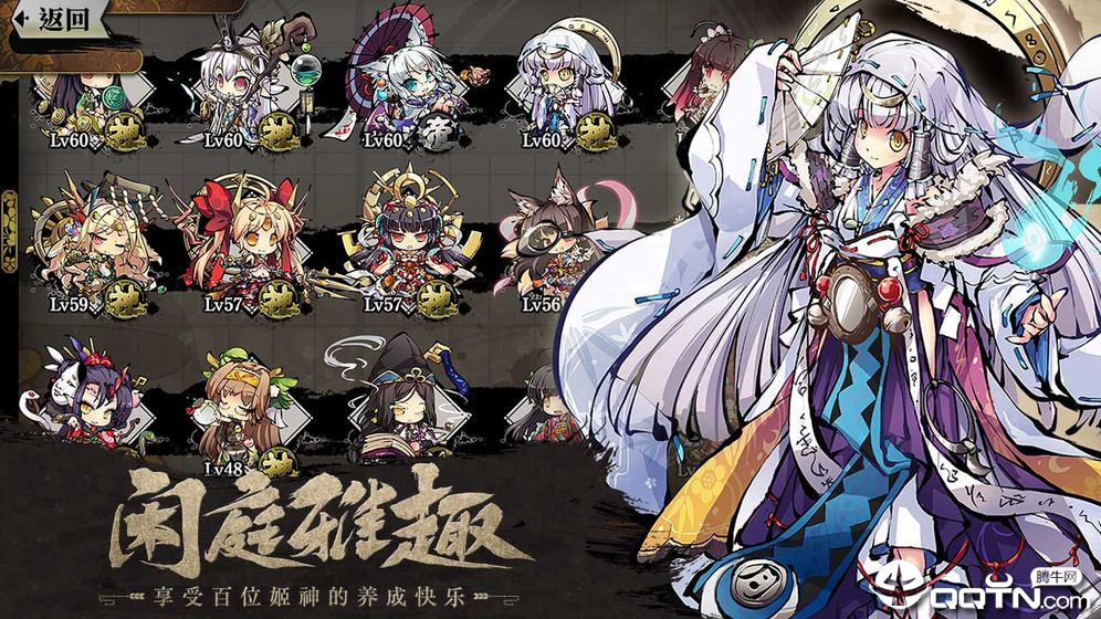 幻想神姬日服