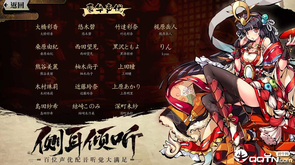 幻想神姬日服