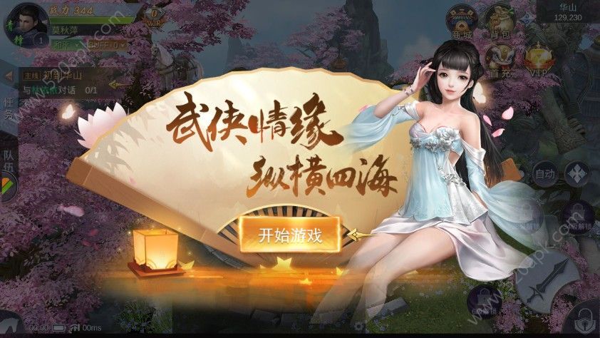 武道传说