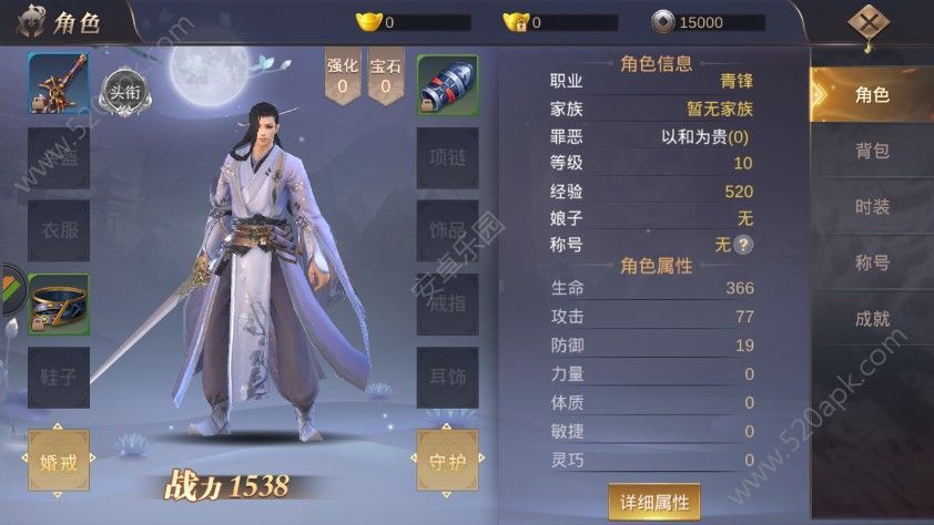 武道传说