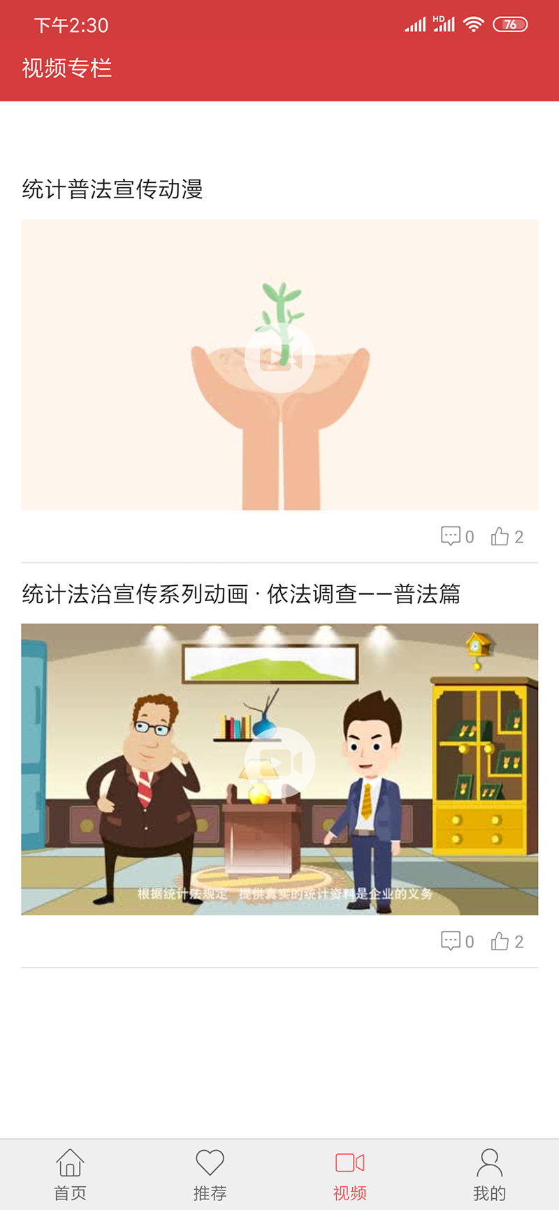 吴忠统计