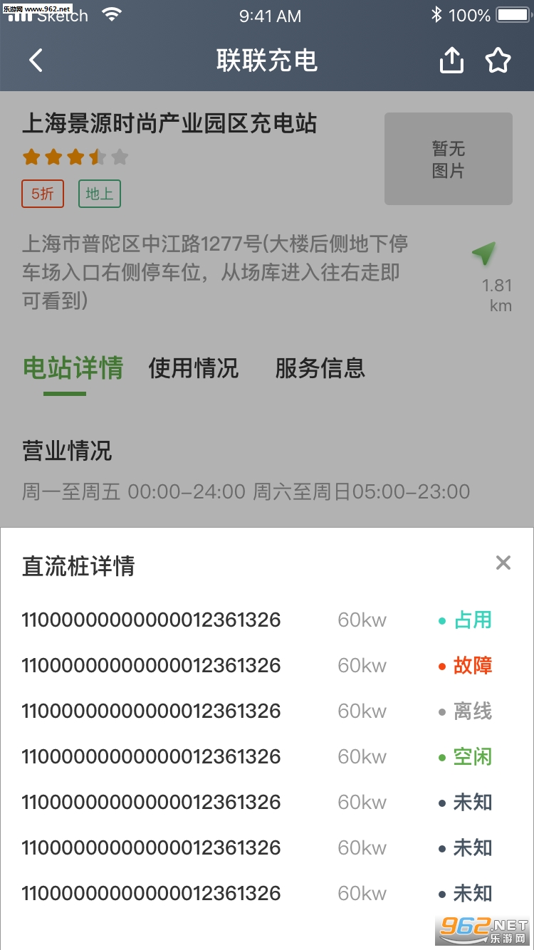 @(currentSoft.name)图@(i + 1)