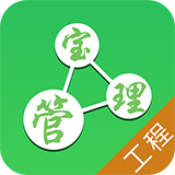 管理宝