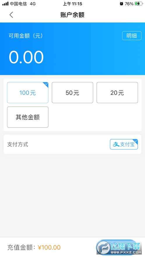 沛县智慧停车