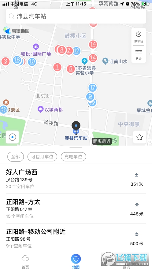 沛县智慧停车
