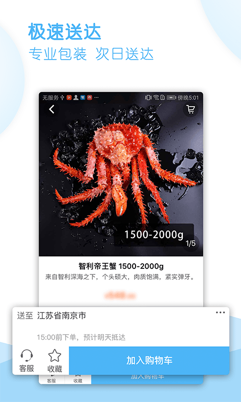 鲜生有礼图3