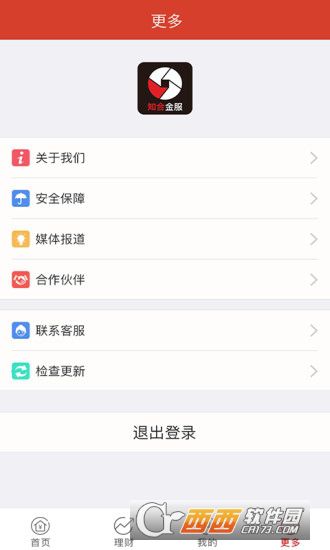 知心康服
