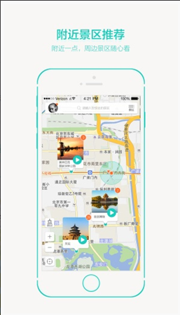 景区宝apk