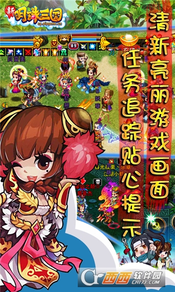 明珠三国