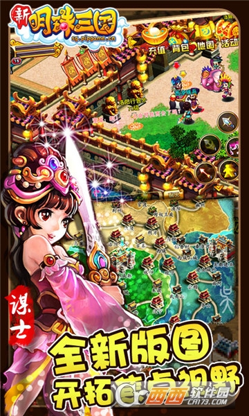 明珠三国