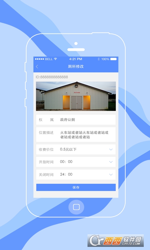附近厕所