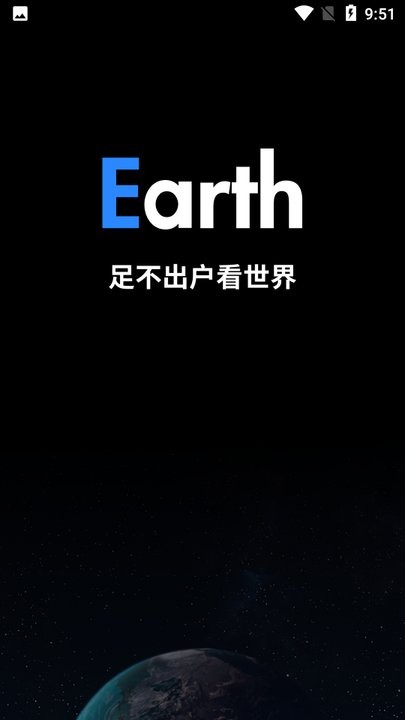 Earth街景南新