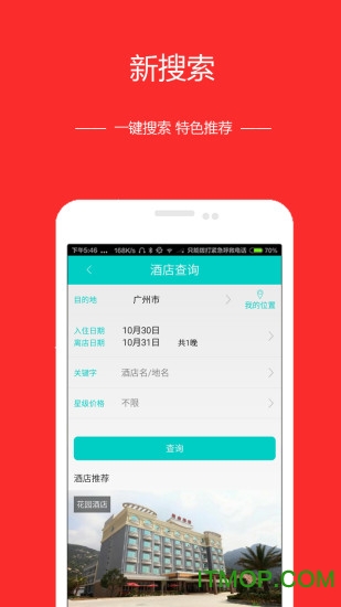 必爱旅行网